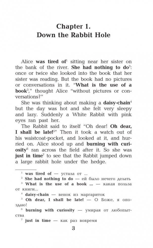 Алиса в стране чудес / Alice's Adventures in Wonderland фото книги 4