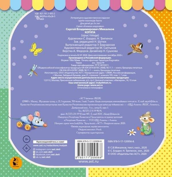 Котята фото книги 2