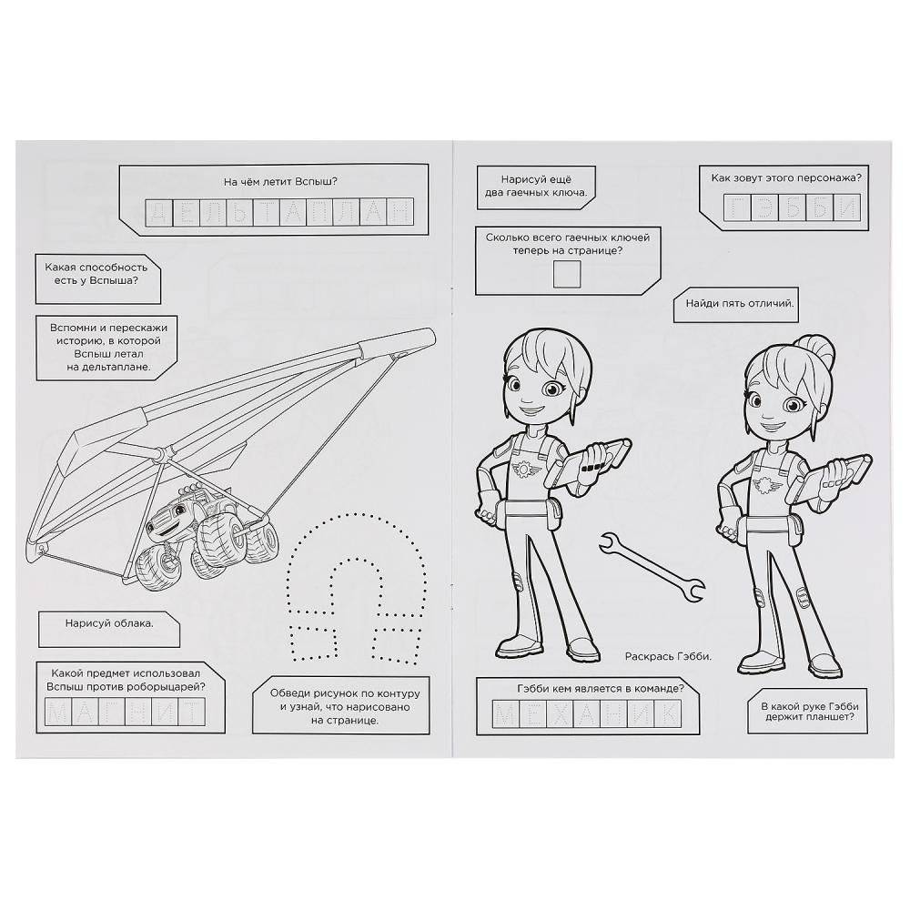 Вспыш фото книги 3