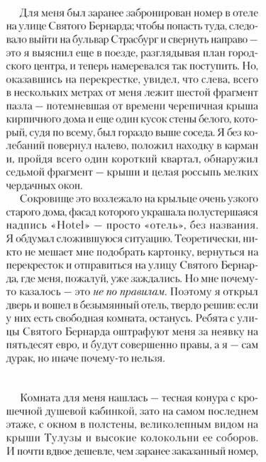 Большая телега фото книги 5