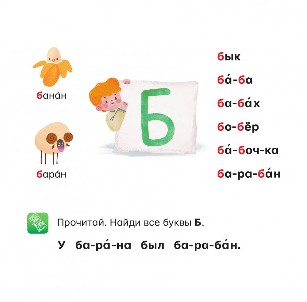 Букварь в картинках фото книги 2