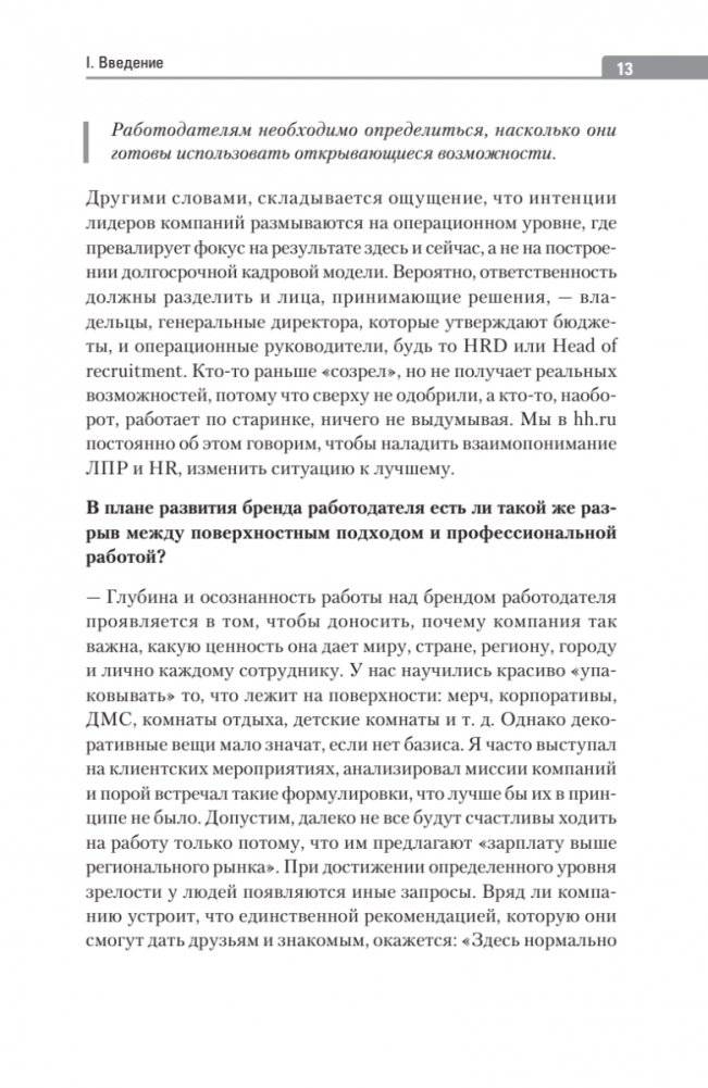 Люди в фокусе фото книги 13