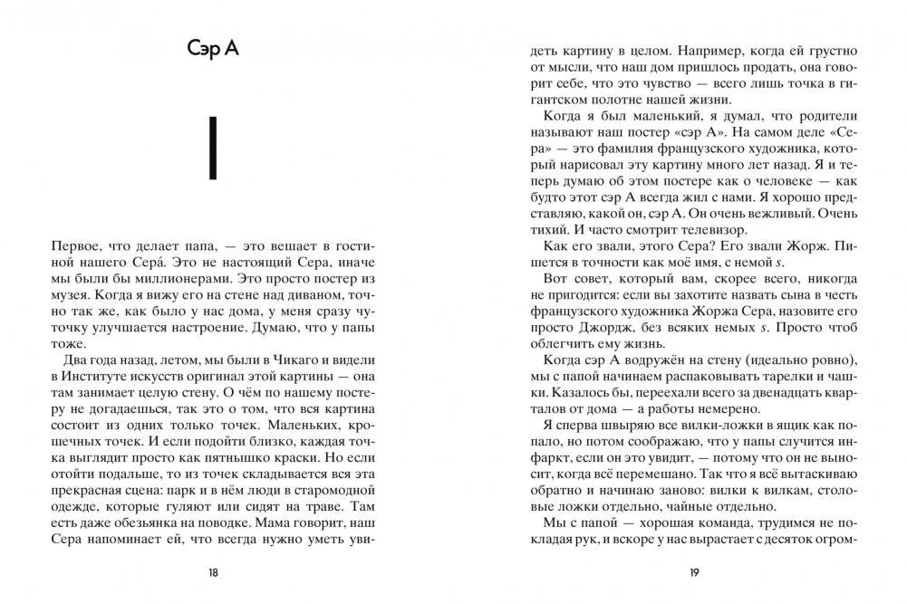 Шпион и лжец фото книги 2