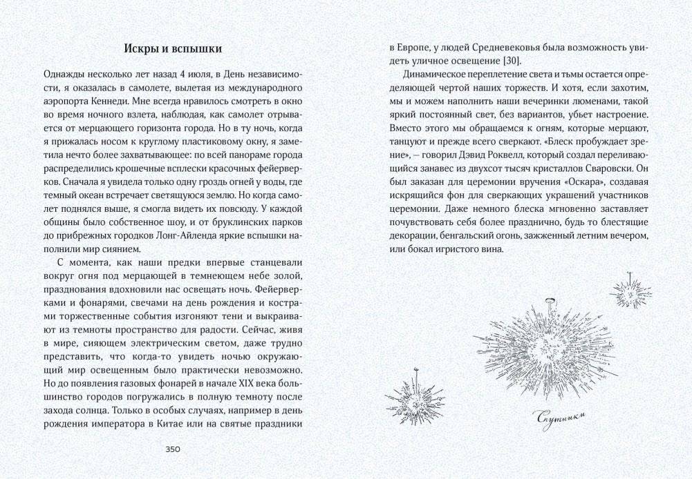 Маленькая книга счастья. Где прячется радость и как ее найти фото книги 4