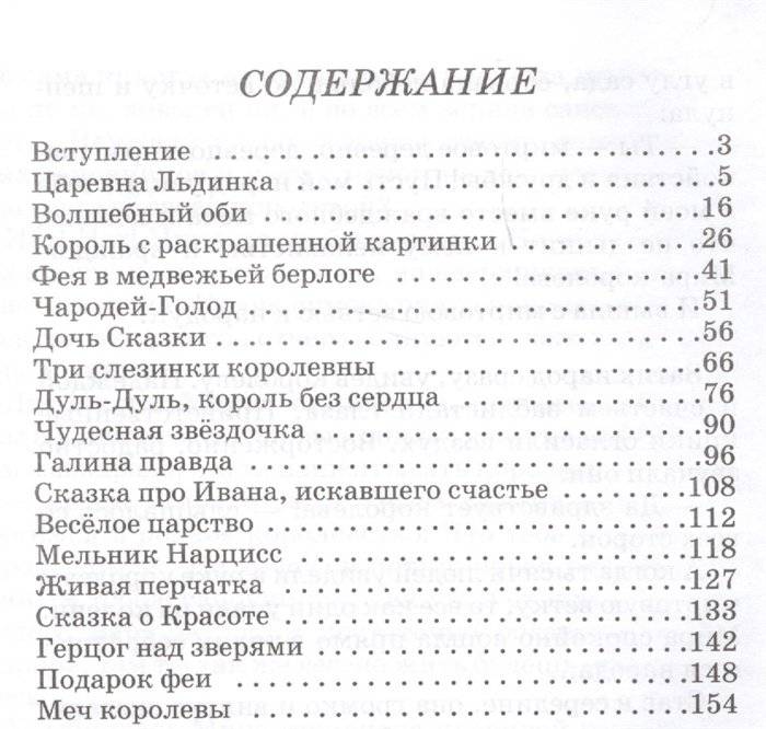 Сказки голубой феи фото книги 5