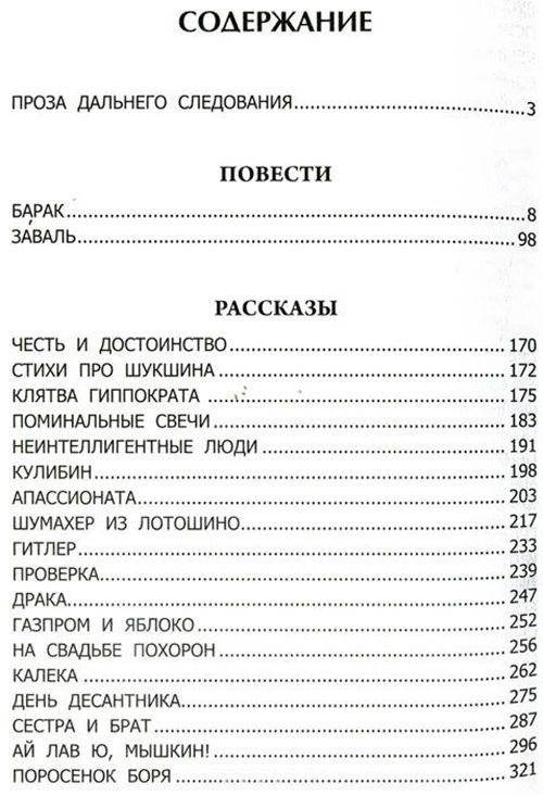 Русский лабиринт фото книги 2