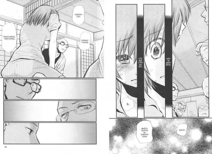 Манман-тян, ан! Том 3. Священные узы фото книги 2