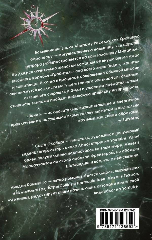 Зенит фото книги 2