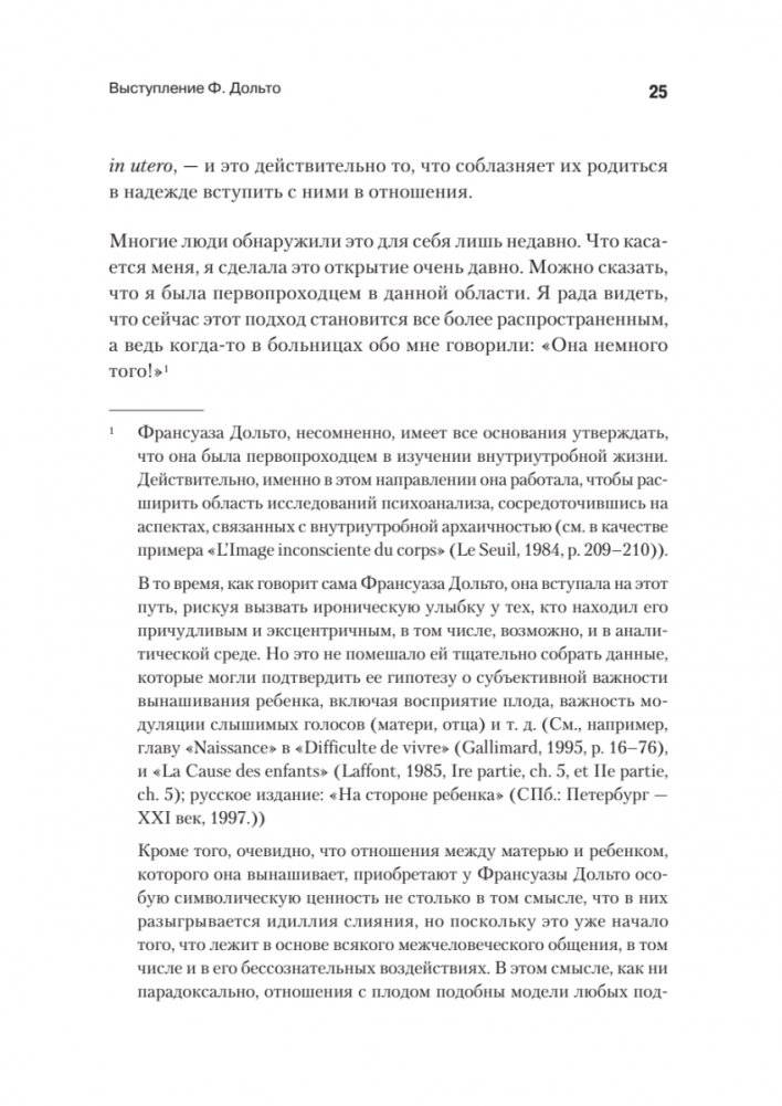 Всё это язык фото книги 9