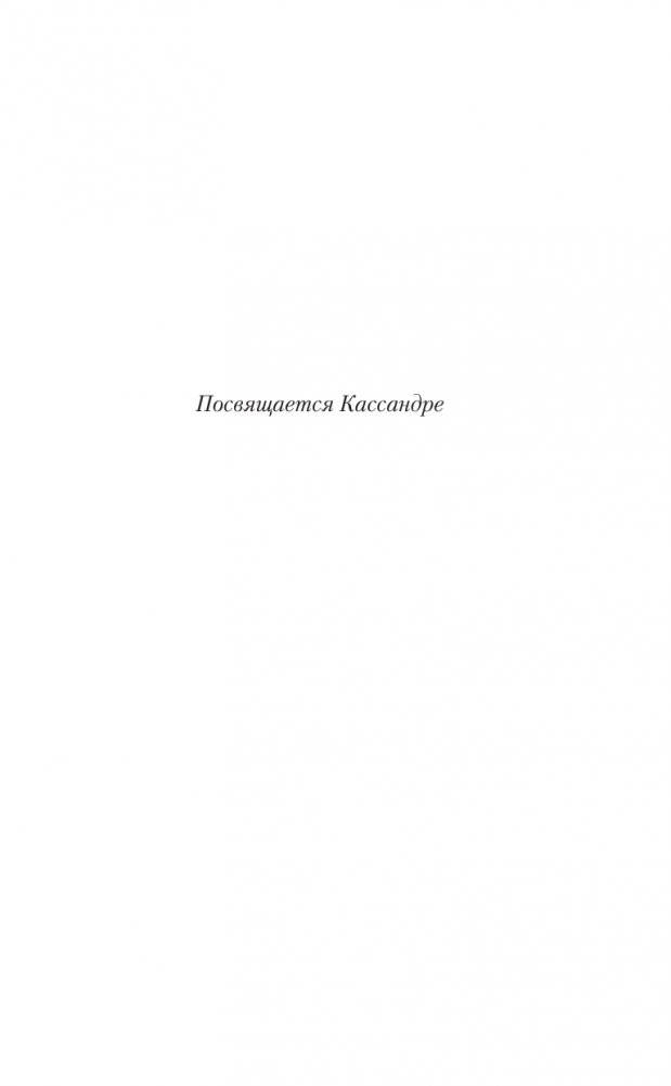 Тёмные воды фото книги 3