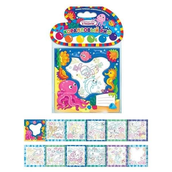 Коралловый риф. Книжка-гармошка фото книги 2