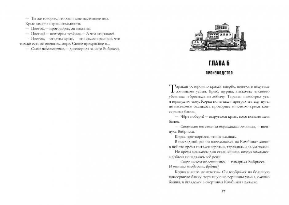 Комбинат фото книги 3