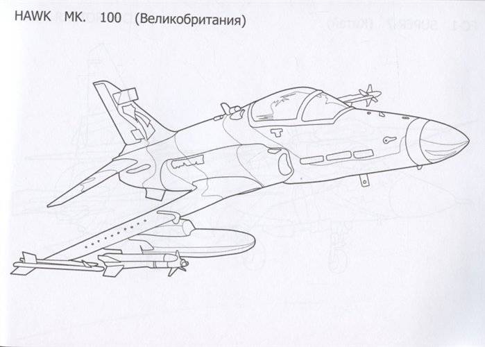 Раскраска для мальчиков. Быстрые самолёты фото книги 5