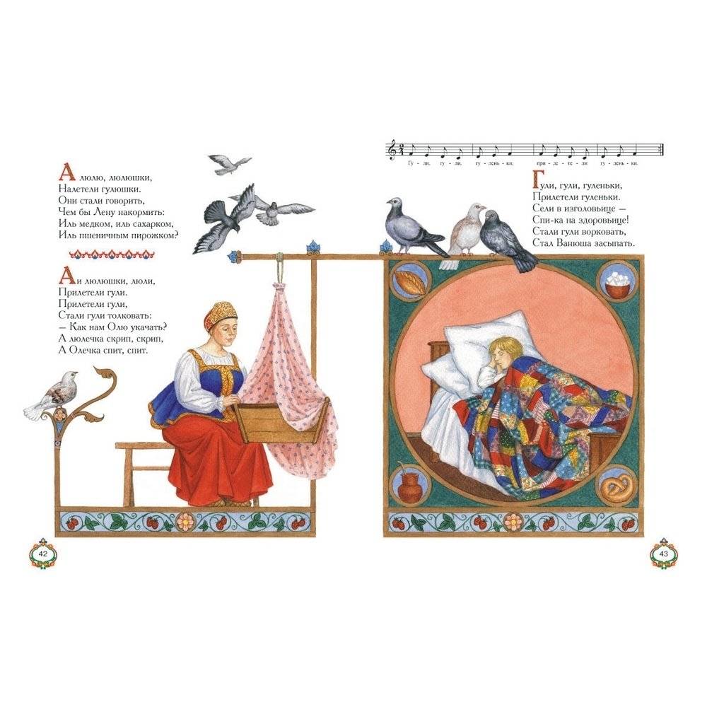 Солнышко-колоколнышко. Потешки, песенки, стихи фото книги 10