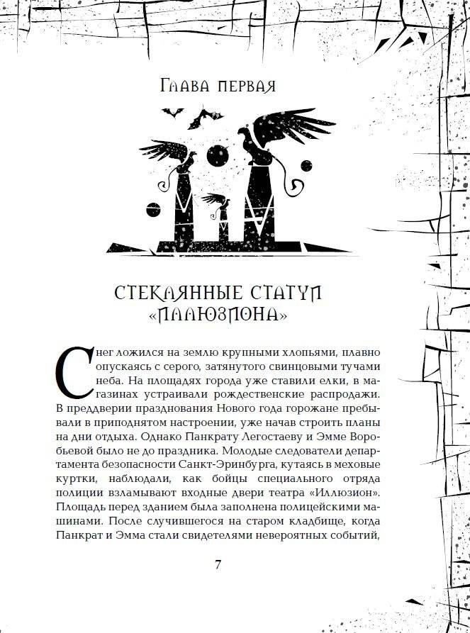 Зерцалия. Скорпион. Книга 5 фото книги 2