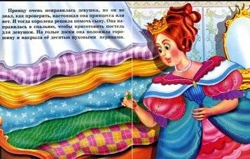 Принцесса на горошине фото книги 2