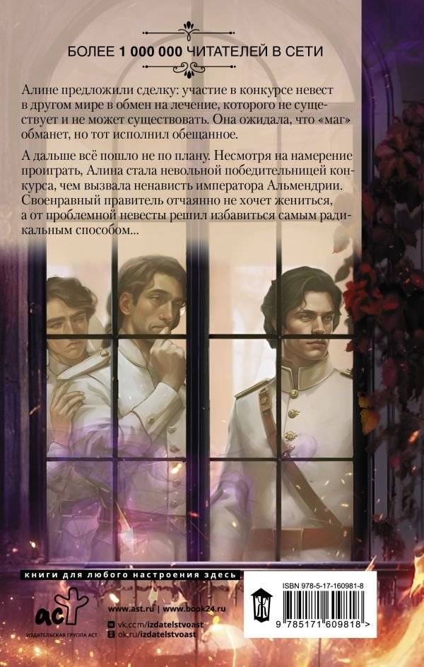 Его огонь горит для меня и обжигает. Книга 1 фото книги 2
