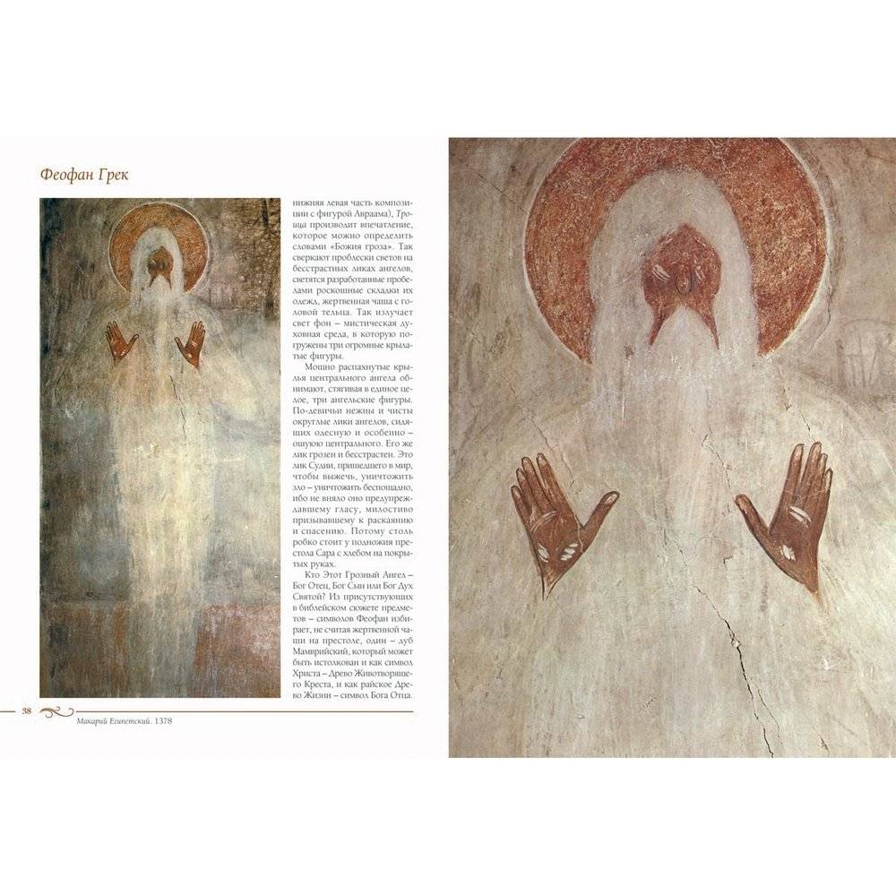 Московские иконописцы (в футляре) фото книги 3