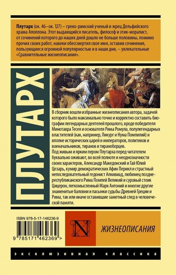 Жизнеописания фото книги 2