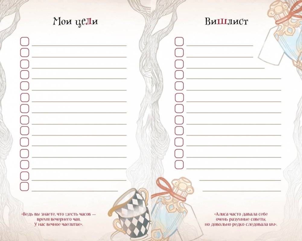 Алиса в Стране чудес. Ежедневник фото книги 5