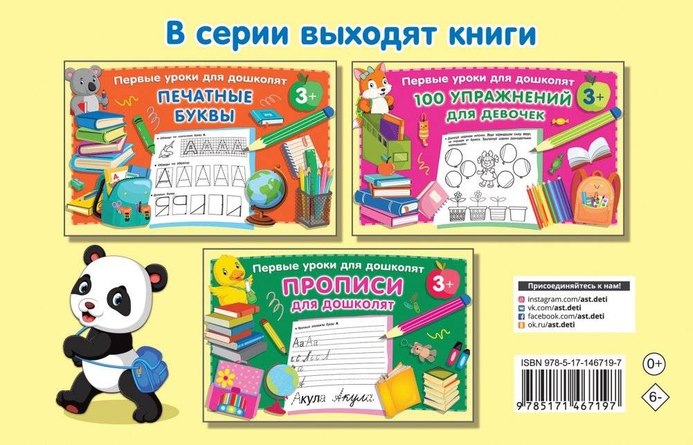 100 упражнений для мальчиков фото книги 8