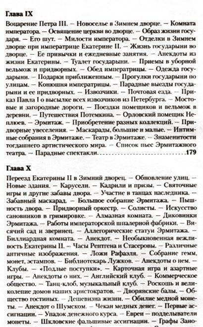 Старый Петербург фото книги 5