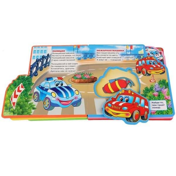 Машинки фото книги 3