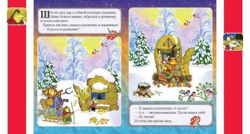 Рукавичка фото книги 3