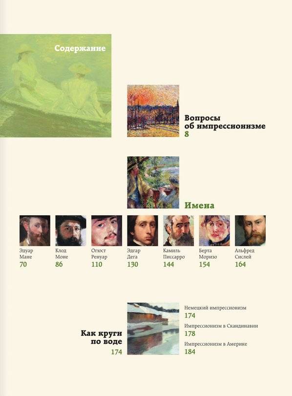 Шедевры импрессионизма. Футляр фото книги 2