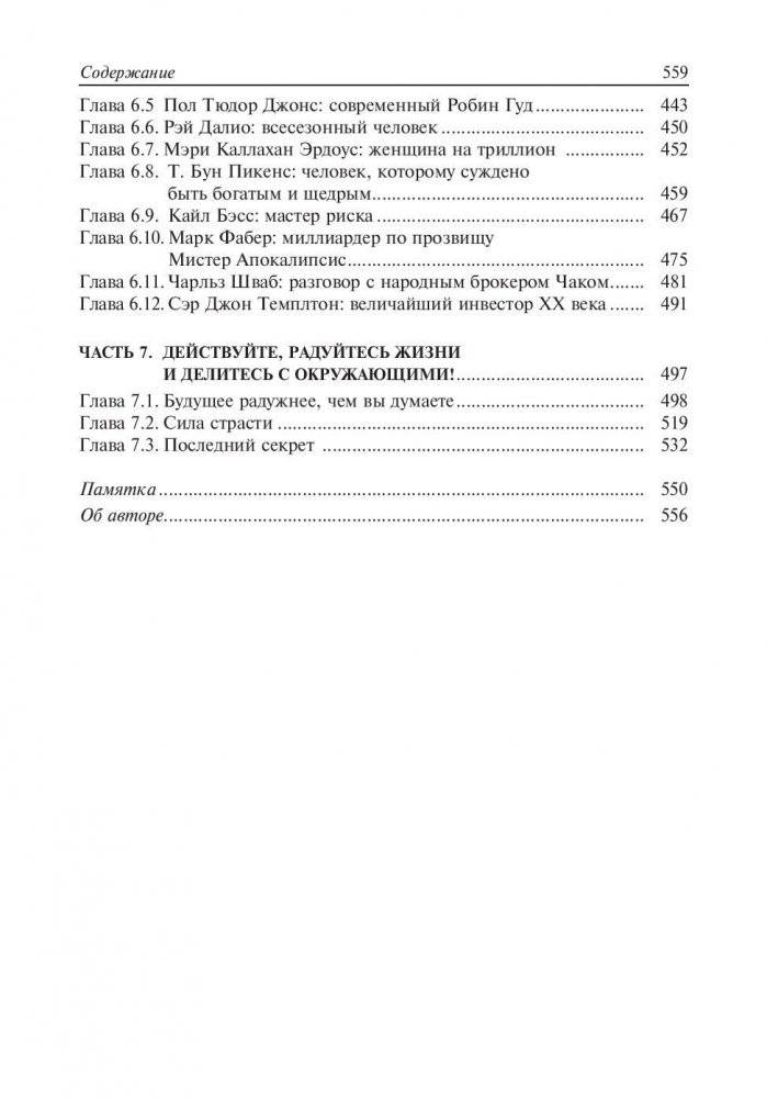 Деньги. Мастер игры фото книги 4