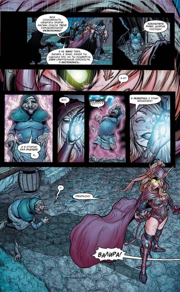 World of Warcraft. Книга 2 фото книги 4