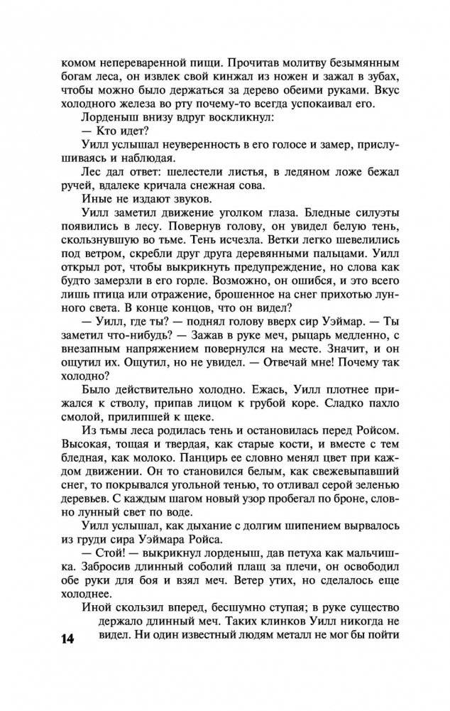 Игра престолов фото книги 3