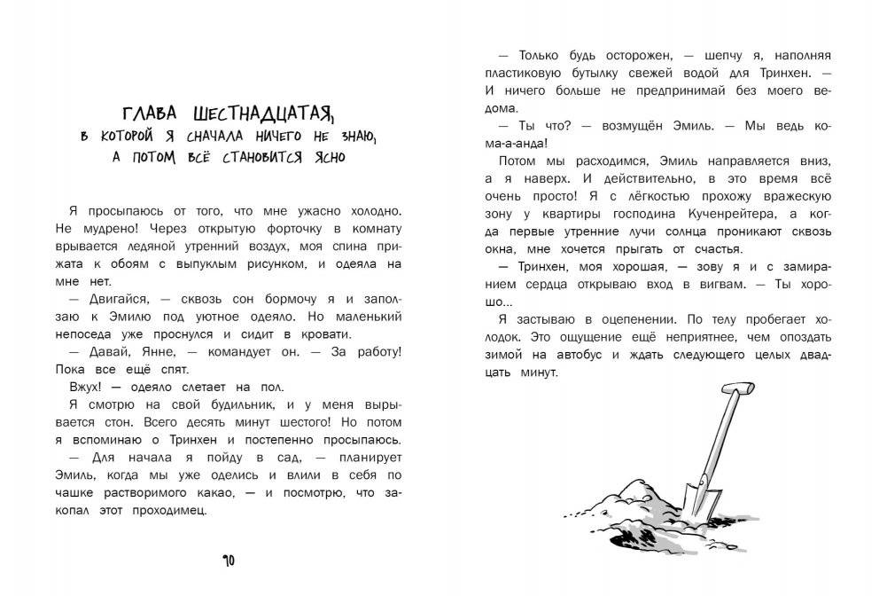 Меняю брата на собаку! фото книги 5