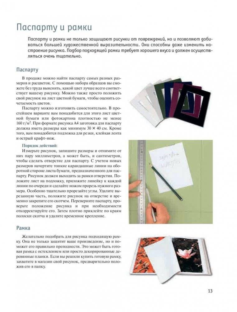 Рисование цветов от бутона до листьев. Руководство фото книги 9