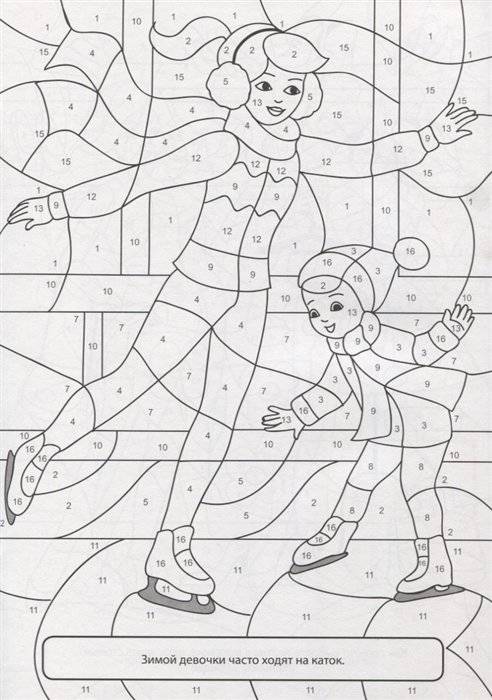 Раскраска по номерам. Для девочек фото книги 5