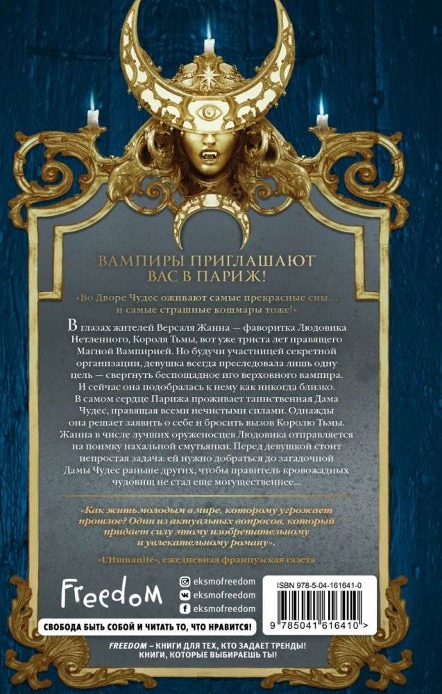 Двор Чудес (#2) фото книги 2