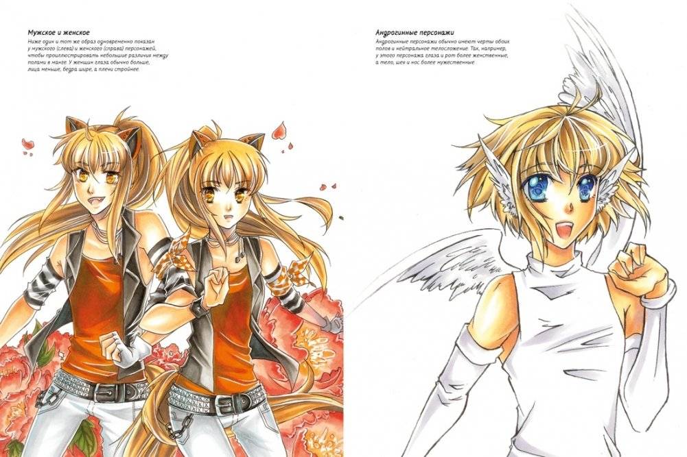 Манга. Полный курс по рисованию персонажей фото книги 9