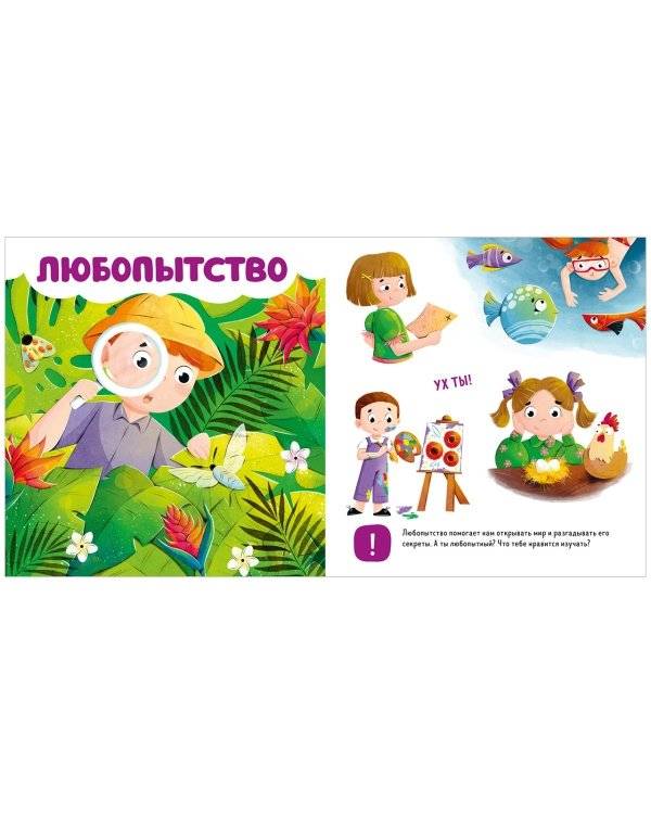 Мои эмоции фото книги 4