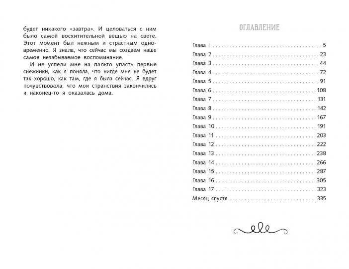 Третья книга воспоминаний фото книги 2