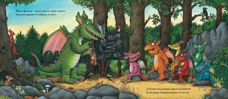 Зог фото книги 4