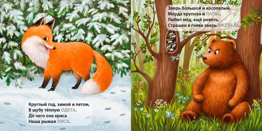 Книжки - картонки. Дикие животные. Загадки-рифмы фото книги 2