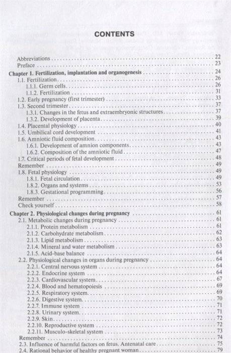 Obstetrics фото книги 2