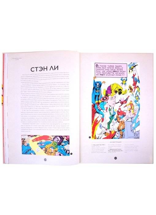 История комиксов. Marvel фото книги 5