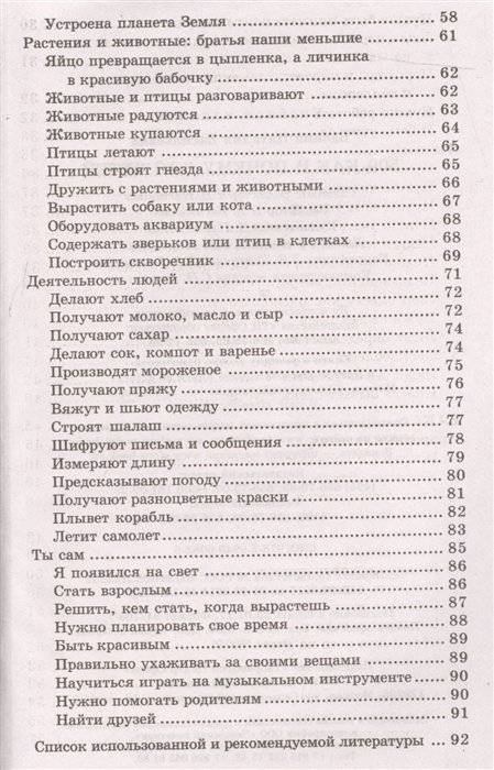 500 как и почему для детей фото книги 6