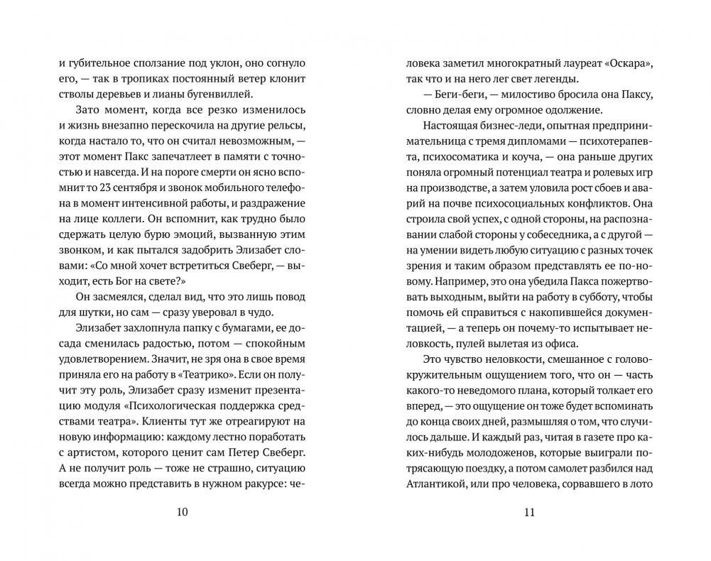 Внутренняя война фото книги 5