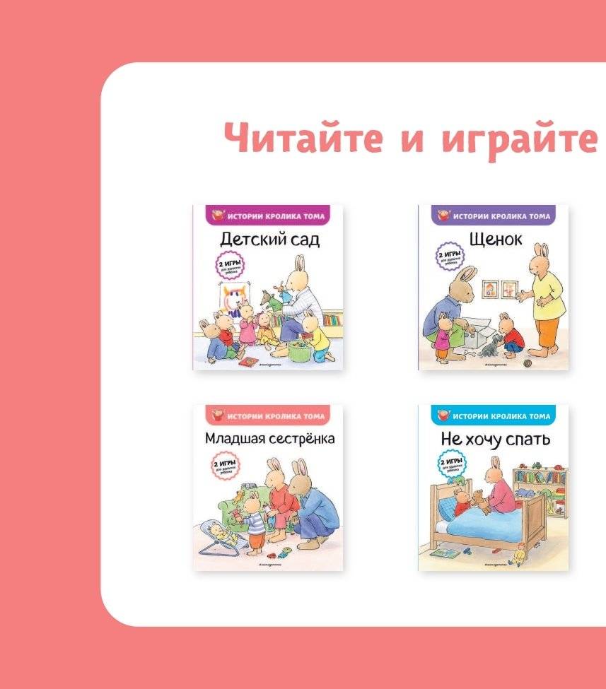 Младшая сестренка (ил. М.-А. Бавин) (#3) фото книги 2