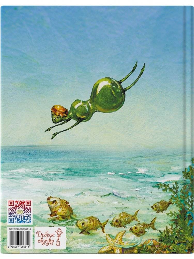 Тайна зеленого камня фото книги 2