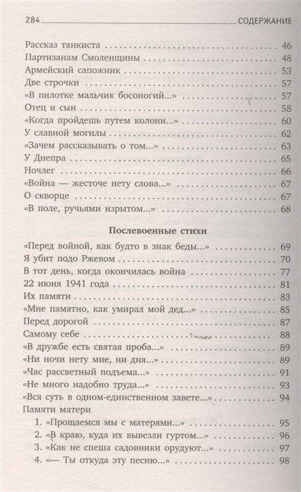 По праву памяти фото книги 3