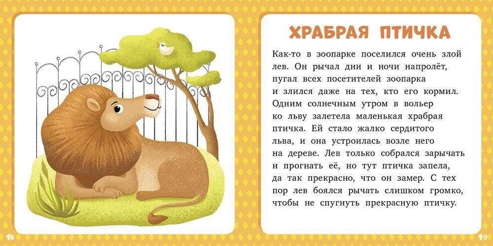 17 историй и сказок для первого чтения. Веселые поросята фото книги 4