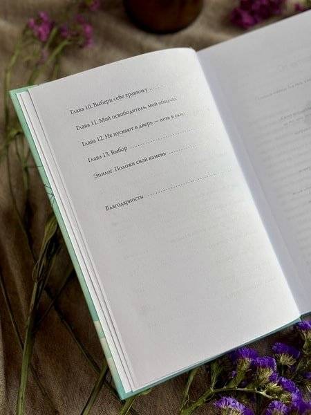 Балерина из Аушвица фото книги 4